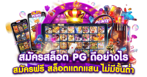 ONEBSBET เว็บพนันศูนย์รวมความบันเทิงครบวงจร
